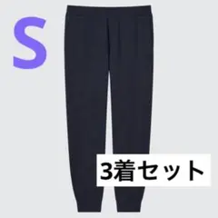 【3着セット】スウェットアンクルパンツ S
