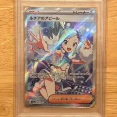 PSA10】ルチアのアピール SR 086/064 ポケカ - メルカリ