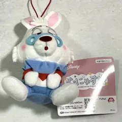 ディズニー ふしぎの国のアリス むにゃすや マスコット Vol.5 白うさぎ②