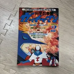 Item thumbnail for item b80ebc58-3acc-43a7-8c17-550d17e1dd1b