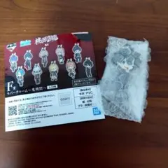 桃源暗鬼 一番くじ F賞ラバーチャーム 淀川真澄