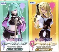 ぶいすぽっ！ GIGO限定スケールフィギュア 八雲べに・神成きゅぴ　2個セット