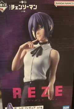 k*1様 チェンソーマン一番くじA賞レゼ