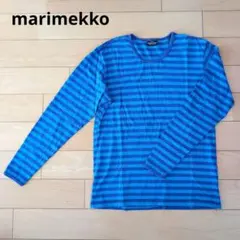 マリメッコ　ボーダー　カットソー　長袖