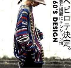 アンティカ　幾何学模様の長袖ニットセーター