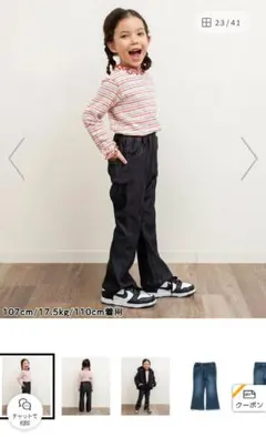 フレアパンツ120