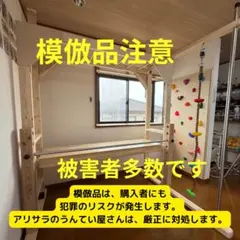 2026年最新】うんてい 室内 鉄棒の人気アイテム - メルカリ