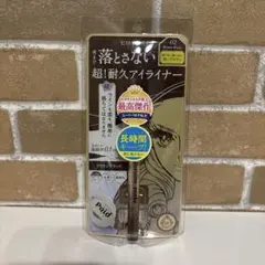 ヒロインメイク リキッドアイライナー 02 ブラウンブラック