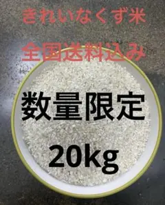 超メルカリ市】まんぷく応援米 福岡県産米 20kg米 20キロ 白米 送料