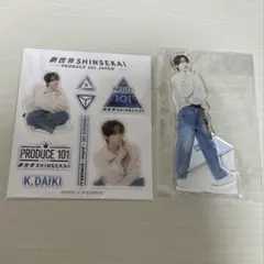 PRODUCE 101 JAPAN 日プ 新世界 加藤大樹 セットのサムネイル