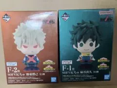 ヒロアカ一番くじ　爆豪勝巳　緑谷出久