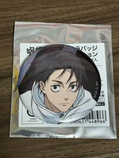 2025年最新】乙骨憂太 缶バッジの人気アイテム - メルカリ