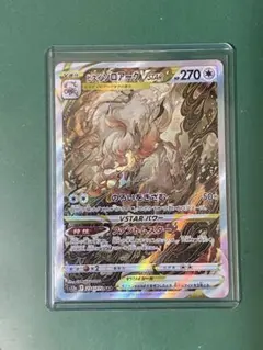 2026年最新】ヒスイゾロアークvstar sarの人気アイテム - メルカリ