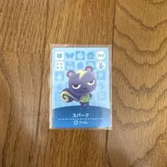 どうぶつの森 amiiboカード スパーク