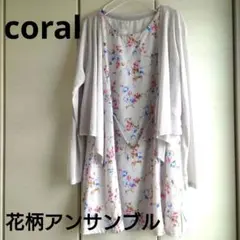 coral　アンサンブル　М〜L　花柄＆グレー　レディース　カーディガン　セットのサムネイル