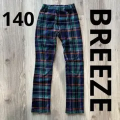 BREEZE ブリーズ　チェック　パンツ　ズボン　140