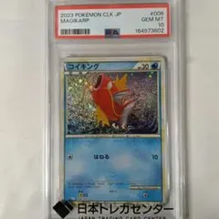PSA10】コイキング SML サン＆ムーン ファミリーポケモンカードゲーム