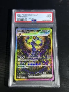ブラッキーex SAR SV8a テラスタルフェスex 217/187 PSA9