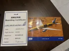 2026年最新】搭乗証明の人気アイテム - メルカリ