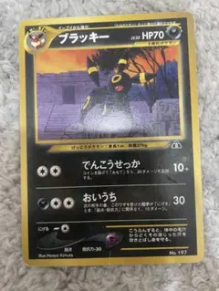 ネオ プレミアム ファイル 2 ブラッキー LV.33 No.197 旧裏 - メルカリ