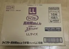 ライフリー 長時間あんしん パンツ LLサイズのサムネイル