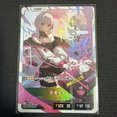 2026年最新】空澄セナ スリーブの人気アイテム - メルカリ