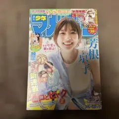 週刊少年マガジン 2025年50号