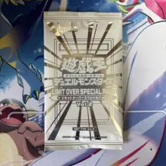 遊戯王デュエルモンスターズSPECIAL PACK Vol.2