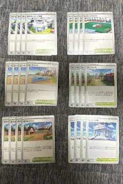 ポケカ 汎用カード スタジアム 6種