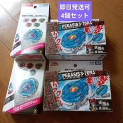 ベイブレードX ストームペガシス3-70RA CX-17 ランダムブースター