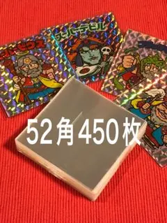 日本製 ハードスリーブ 52角用 450枚 ビックリマンシール