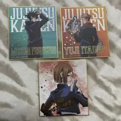 呪術廻戦 箔押しミニ色紙 3種セット