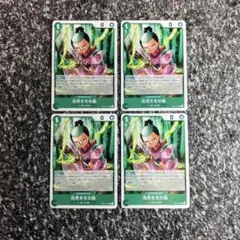 ワンピースカード【人気‼️】光月モモの助 ワノ国 プロモ R 4枚セット❗️