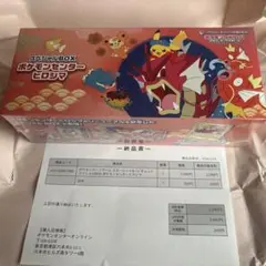 ポケモンセンターヒロシマスペシャルBOX
