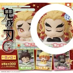 鬼滅の刃 おねむたん 伍ノ型 煉獄杏寿郎 新品未使用
