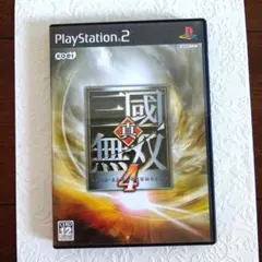 【PS2ソフト】真・三國無双4　PlayStation2