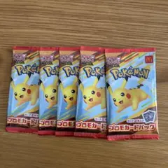 ポケモンカードMEGA マクドナルドハッピーセット2025プロモカード5パック