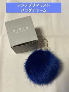 未使用　アンテプリマミスト　バッグチャーム