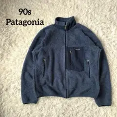 90s パタゴニア レトロX ジャケット ネイビー USA製 M ボア フリース
