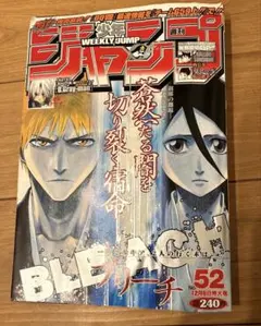 最終値下げ！週刊少年ジャンプ BLEACH表紙 2004年 12月6日