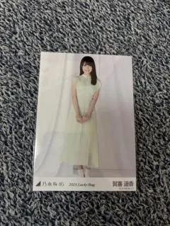 2026年最新】賀喜遥香 福袋の人気アイテム - メルカリ