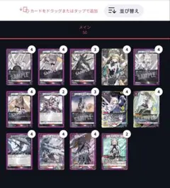 ユニオンアリーナ パイオニア デッキ