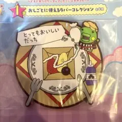 一番くじ たまごっち I賞 おしごとに使えるラバーコレクション　くちぱっち