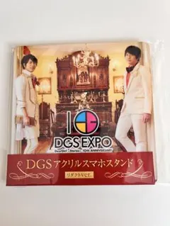 2026年最新】小野大輔 アクリルスタンド dgsの人気アイテム - メルカリ