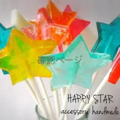 みっちゃん様確認用