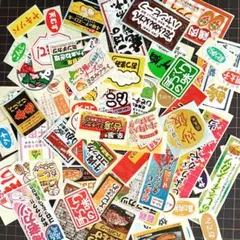 販促シール☆60種お惣菜・おかずセット　面白シール　おすそわけ