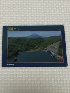 北海道 ダムカード 双葉ダム Ver1.0 (2025.04)