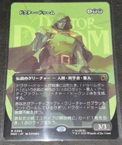 MTG ドクター・ドゥーム Foil 日本語版 | Mercari