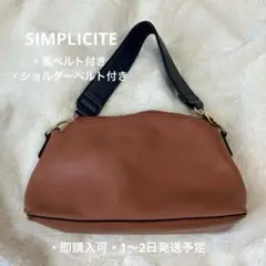 SIMPLICITEブラウン系茶色ハンドバッグ 黒ストラップ付ショルダーベルト付