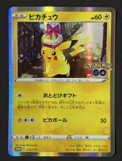 2026年最新】ソードシールド プロモ ピカチュウの人気アイテム - メルカリ